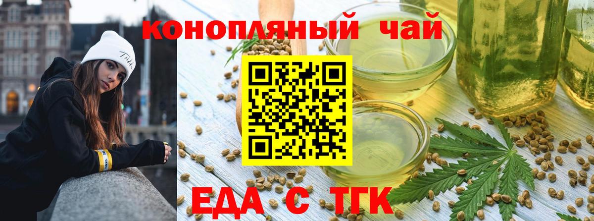 Заречный  Еда ТГК конопля  Вход с VPN 