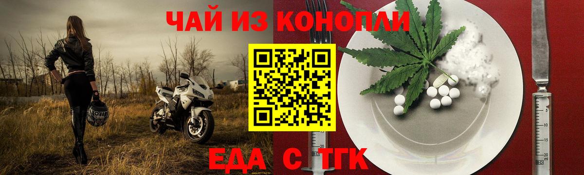 Наркошоп  Меф МЯУ МЯУ кристаллы  Альфа ПВП СК кристаллы  Вейп ТГК  Заречный  ГЕРОИН  Гашиш  Вход с VPN  НБОМе  Марихуана  МЕТ 