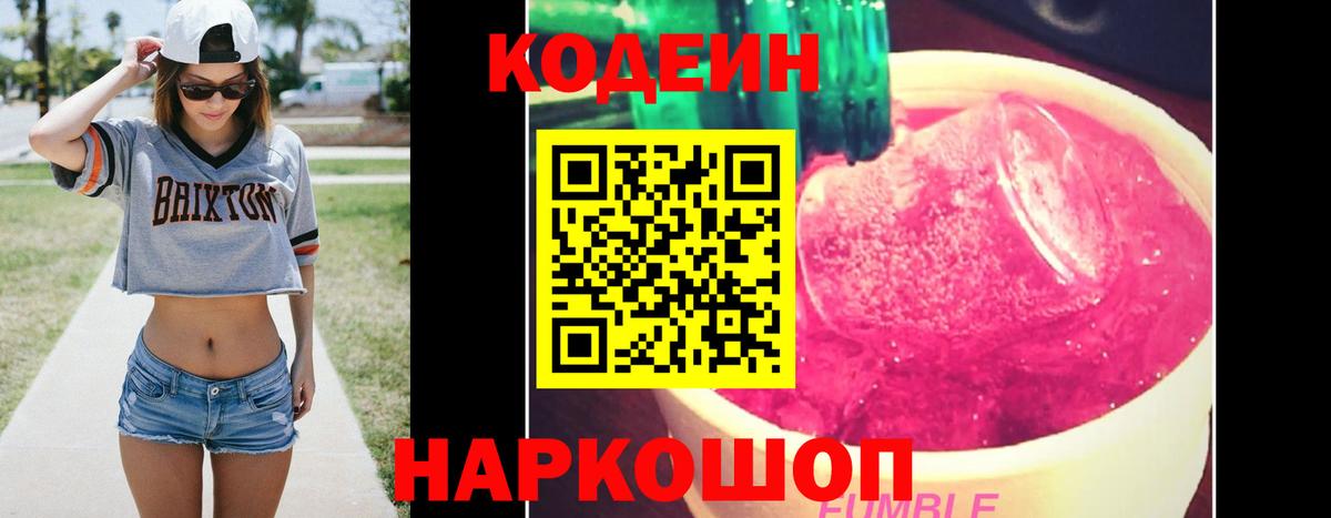 Заречный  Кодеин напиток Lean (лин)  Кодеин напиток Lean (лин)  Вход с VPN 
