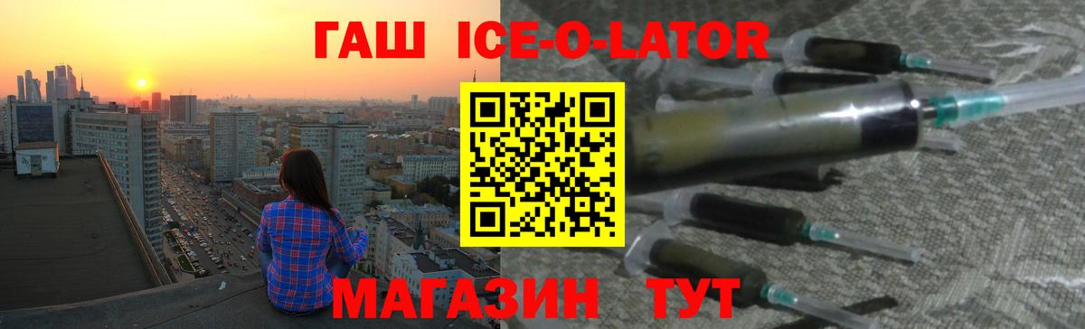 ГАШИШ 40% ТГК  Вход с VPN  Заречный 