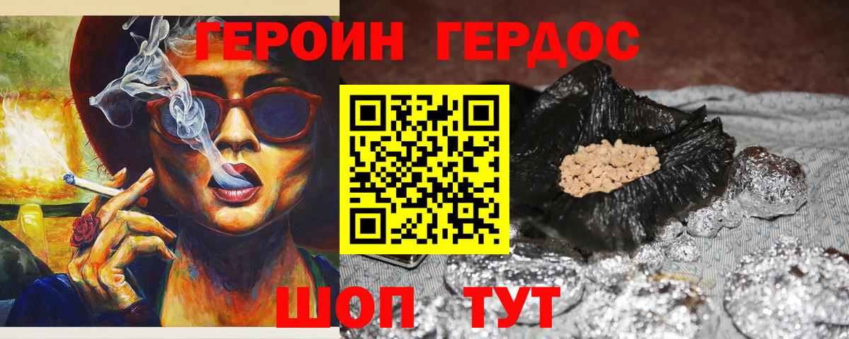 Героин герыч  Вход с VPN  ГЕРОИН  Заречный 