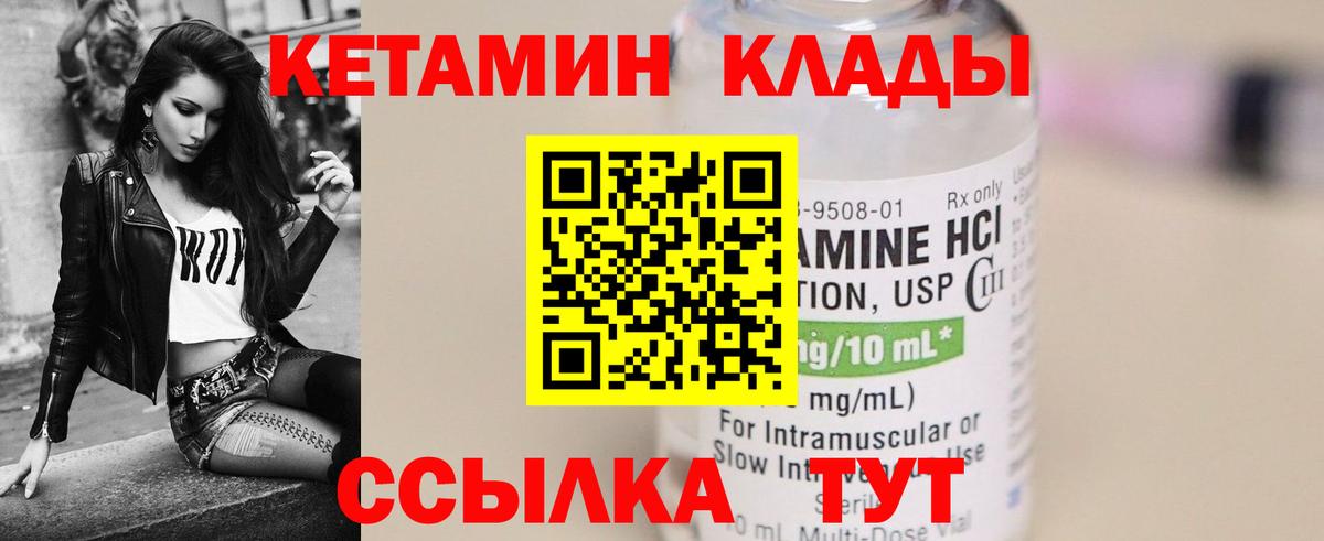 КЕТАМИН ketamine  Кетамин VHQ  Заречный  Вход с VPN 