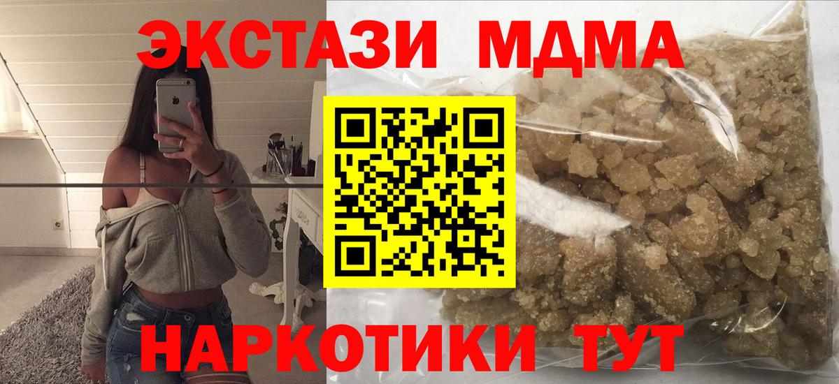 MDMA crystal  Вход с VPN  Заречный  МДМА VHQ 