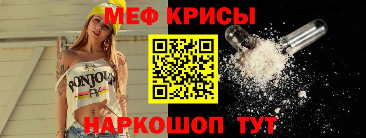 МЕФ мяу мяу  МЯУ-МЯУ  Заречный  Мефедрон  Вход с VPN  МЕФ 4 MMC 