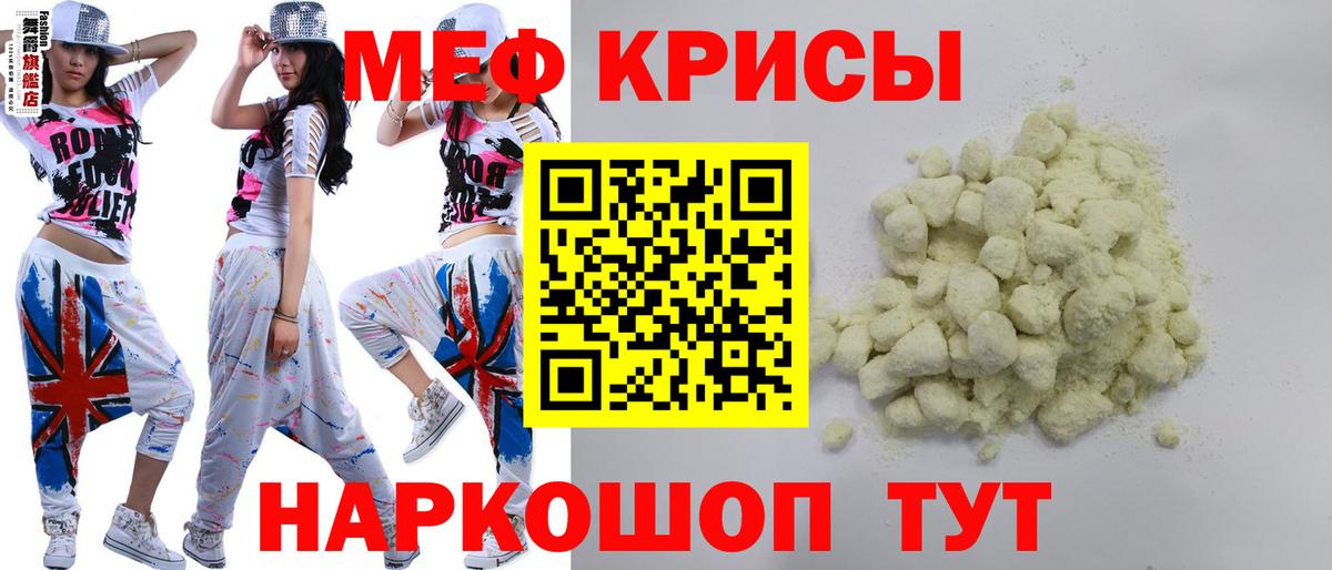 МЕФ мука Заречный