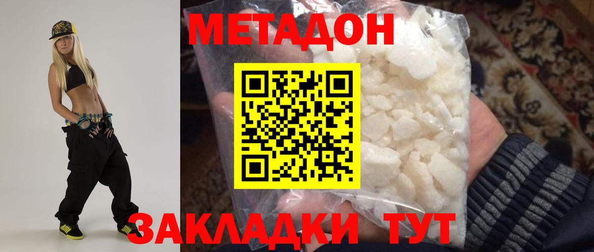 Метадон мёд  МЕТАДОН мёд  Вход с VPN  Заречный 