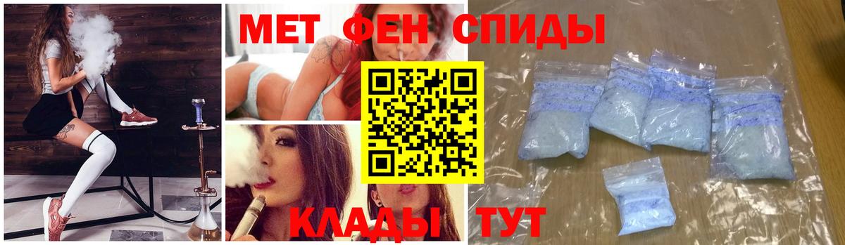 Первитин Methamphetamine Заречный