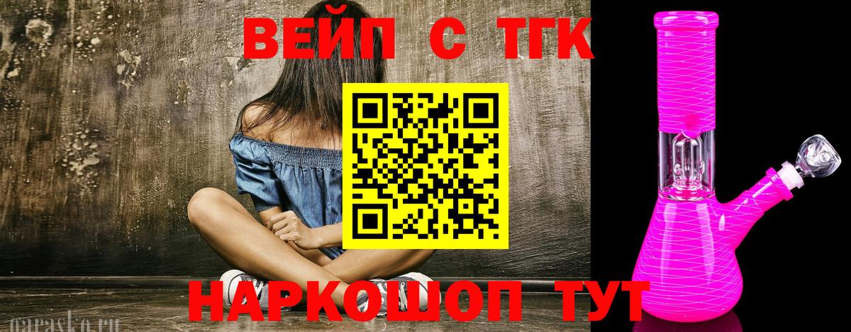Дистиллят ТГК Wax  Вход с VPN  Заречный 