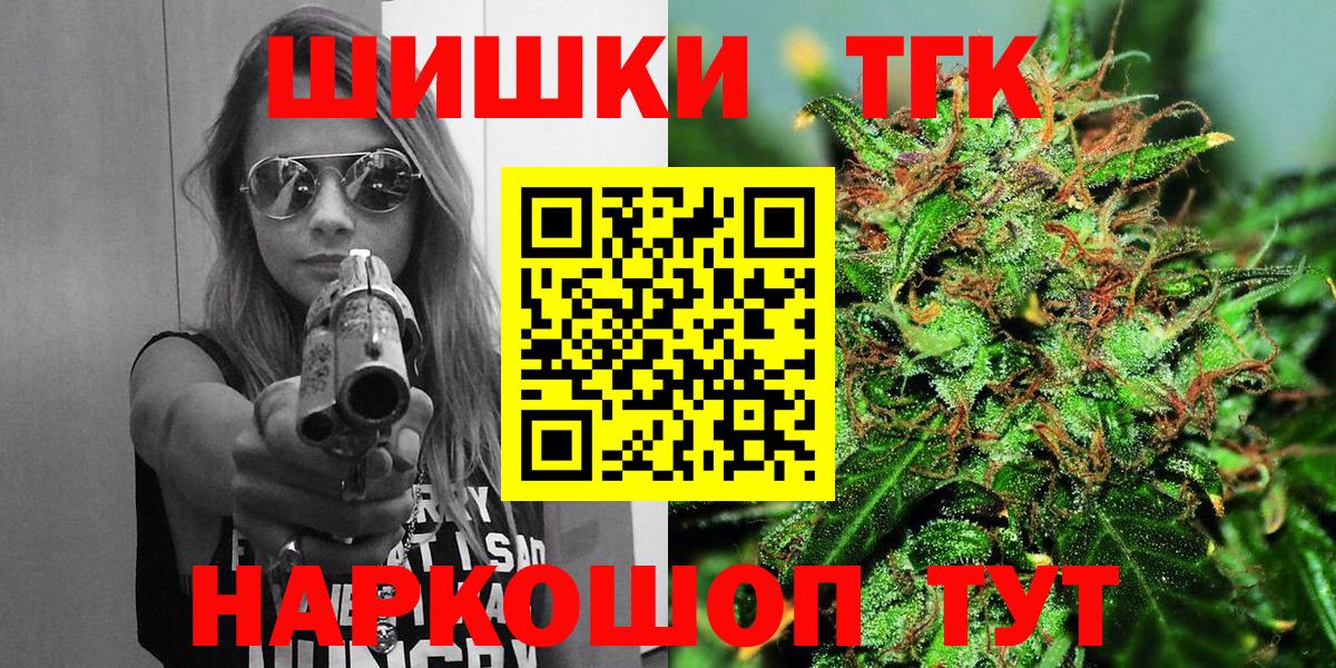 Шишки марихуана индика Заречный